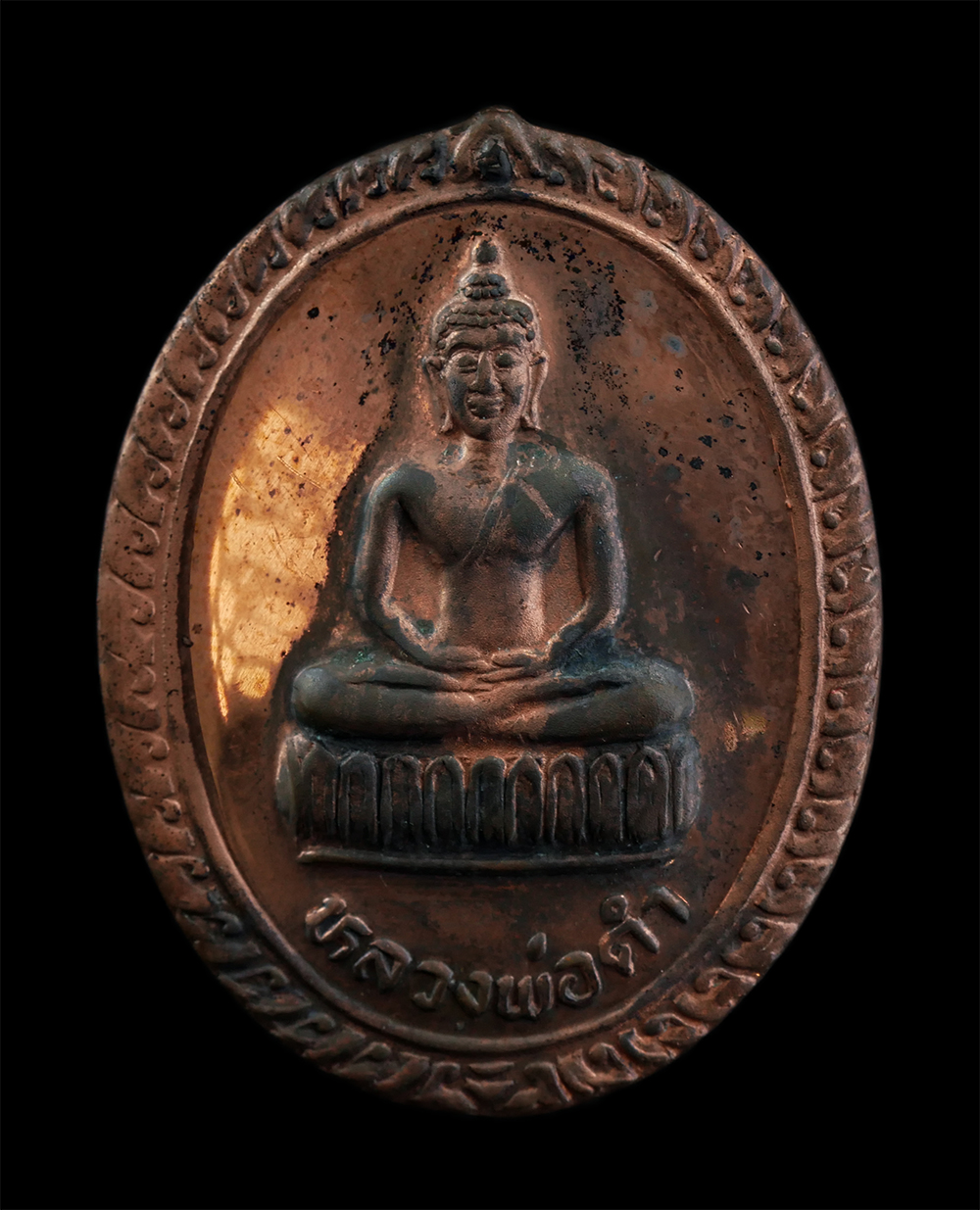 18Aug24 (122)p.jpg - เหรียญหลวงพ่อดำ หลังพระปลัด อ.อินทสาโร วัดจงกลมุนีประชาราษฎร์(ค่ายลูกเสือ) จ.นนทบุรี รุ่น 1 ปี2538 รุ่นวางศิลาฤกษ์ เนื้อทองแดง พระเก่าสวย มวลสารดี พิธ [..] | https://kamulet.in.th